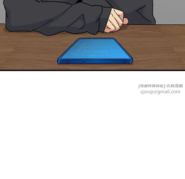 发小碰不得第13话