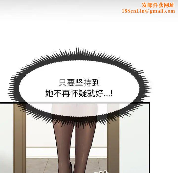 发小碰不得第13话