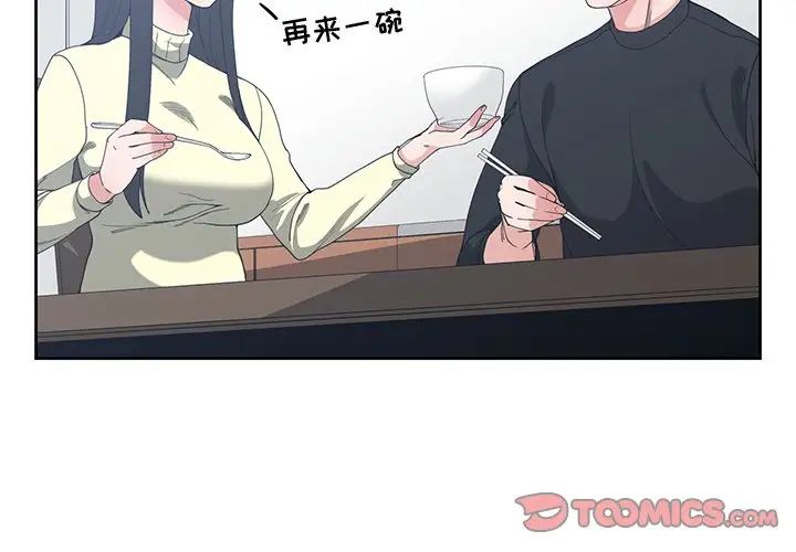 青梅竹马第27话