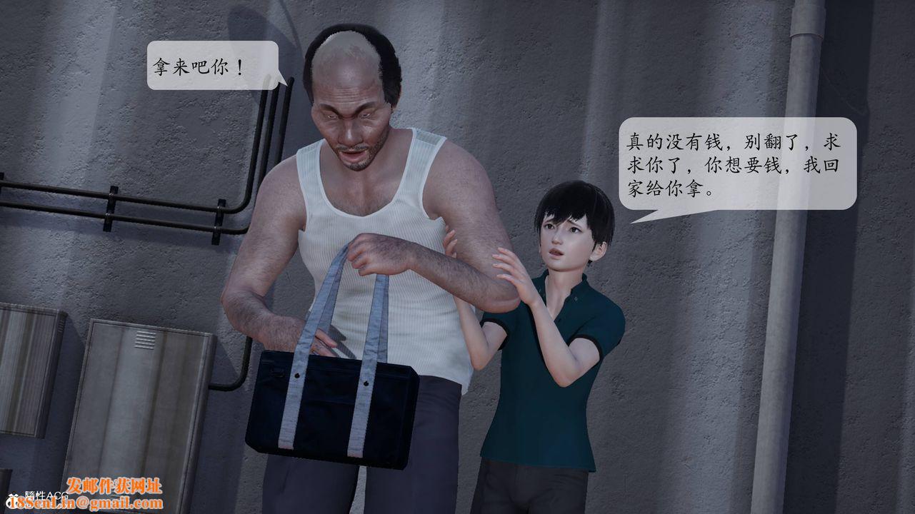 [3D]妈妈被他人寝取第01章【第1话】