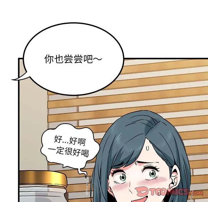 发小碰不得第13话