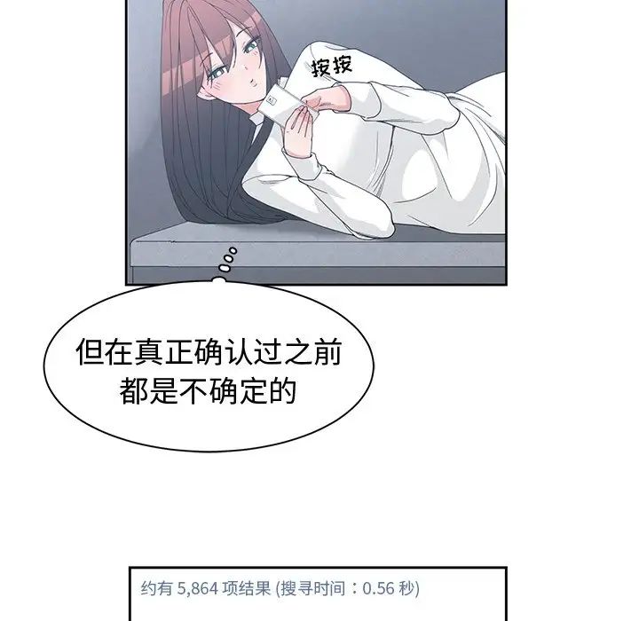 青梅竹马第27话