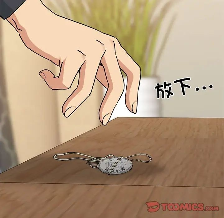 发小碰不得第13话