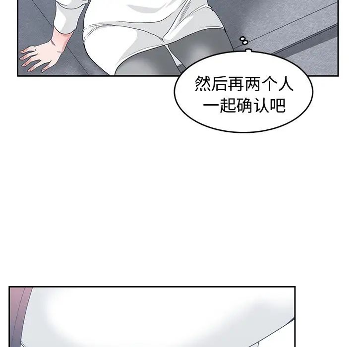 青梅竹马第27话