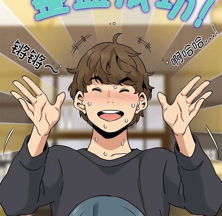 发小碰不得第13话