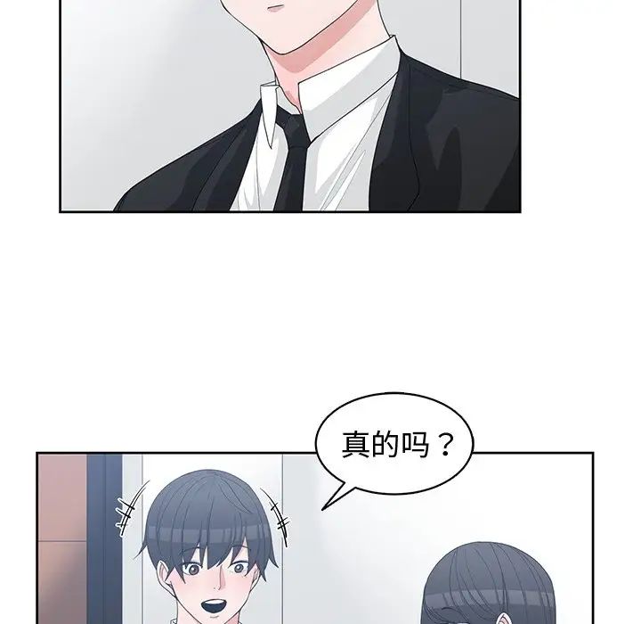 青梅竹马第27话