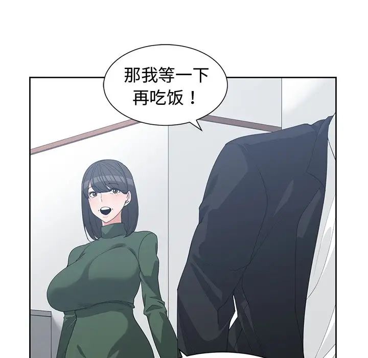 青梅竹马第27话