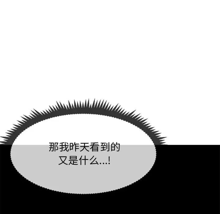 发小碰不得第13话