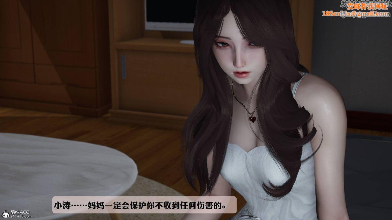 [3D]妈妈被他人寝取第01章【第2话】