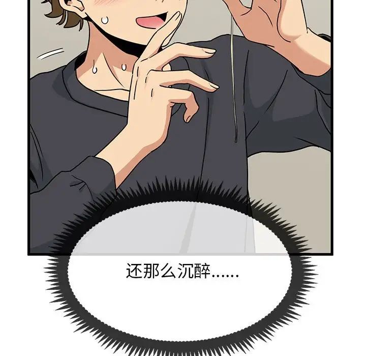 发小碰不得第13话