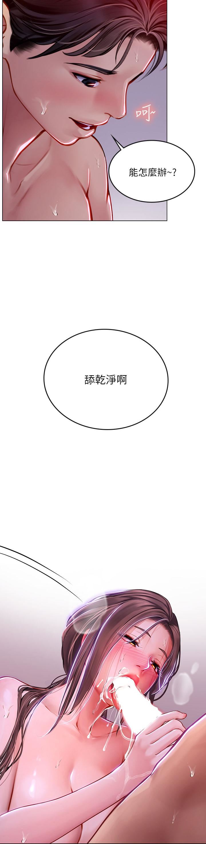 海女实习生第17话-湿答答的淫荡肉体