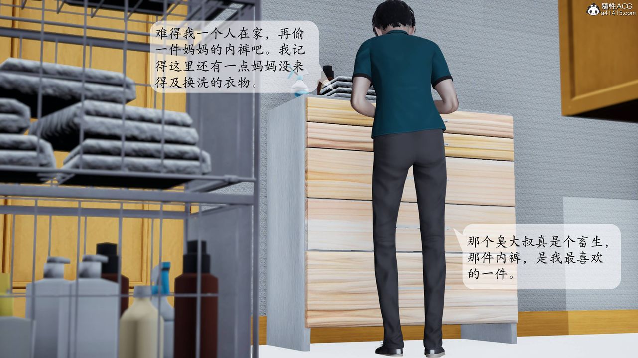 [3D]妈妈被他人寝取第01章【第2话】