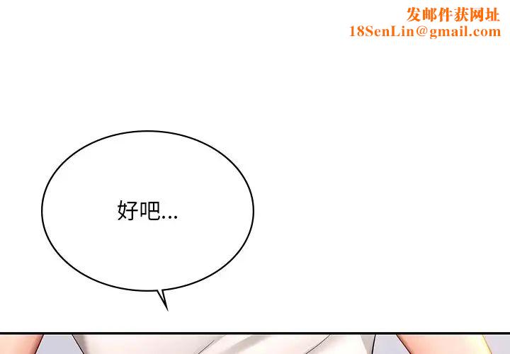 爱的游乐园第10话