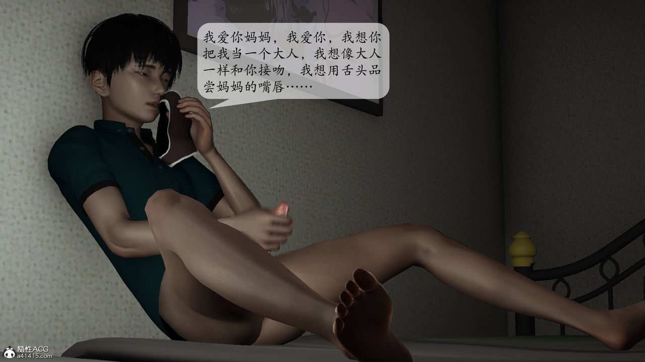 [3D]媽媽被他人寢取第01章【第2話】