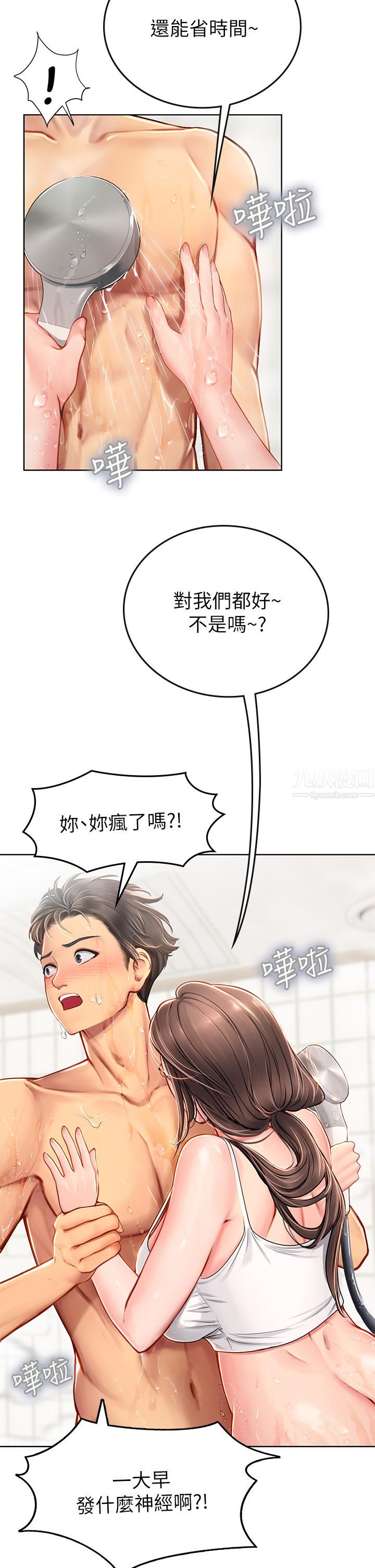 海女实习生第17话-湿答答的淫荡肉体