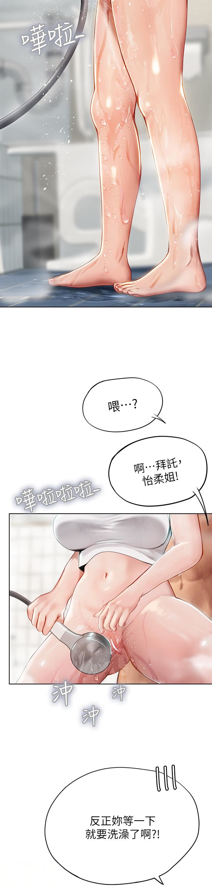 海女实习生第17话-湿答答的淫荡肉体