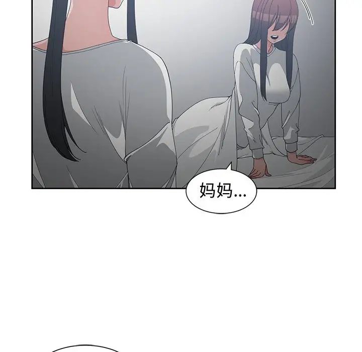 青梅竹马第27话