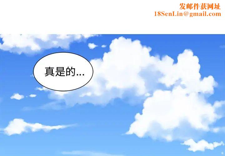 青梅竹马第28话