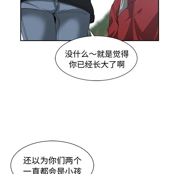 青梅竹马第28话