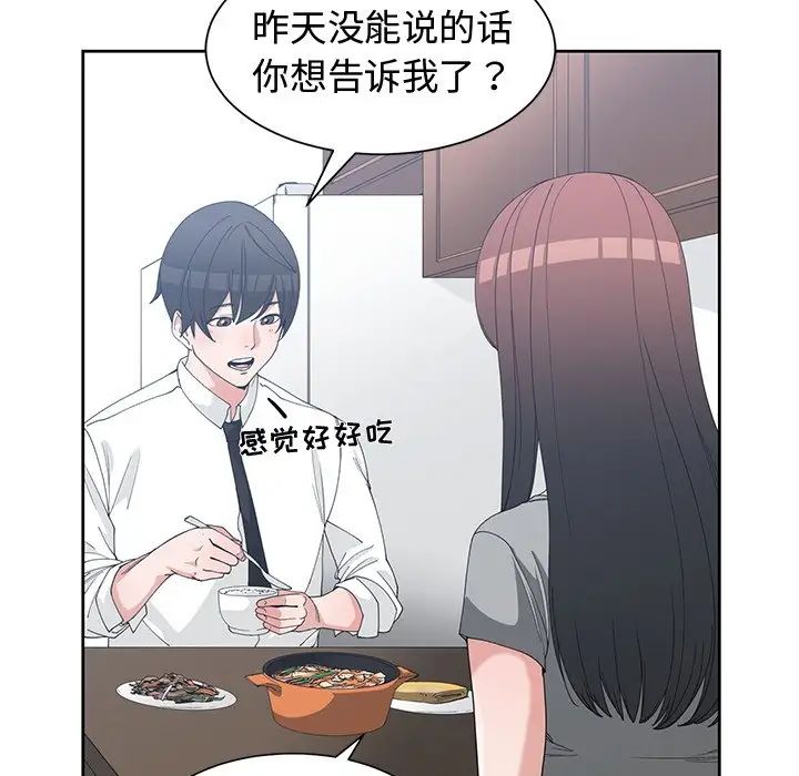 青梅竹马第28话