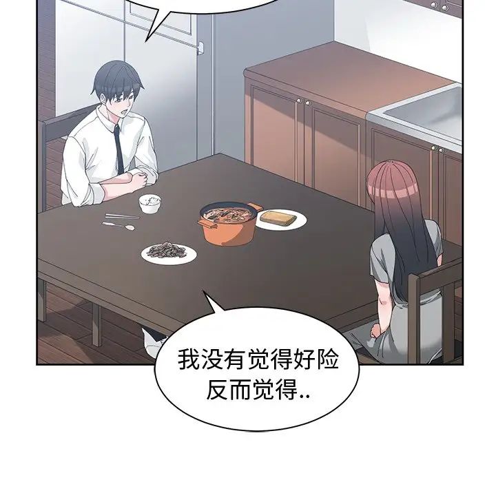 青梅竹马第28话