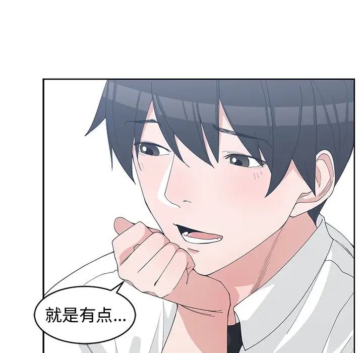 青梅竹马第28话