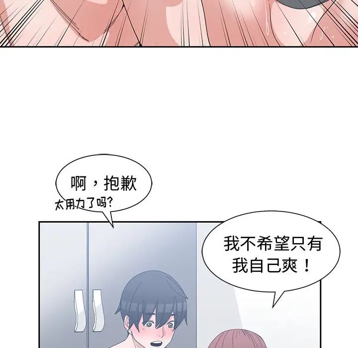 青梅竹马第28话