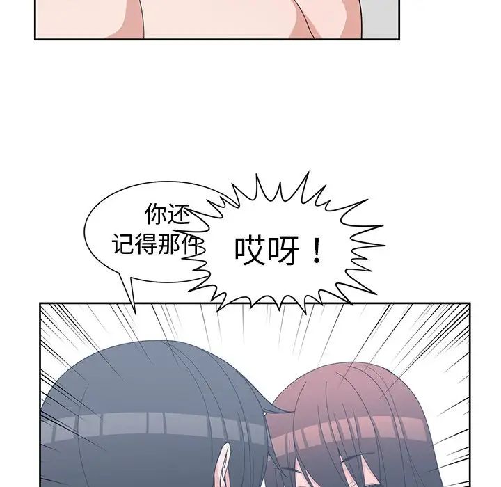 青梅竹马第28话