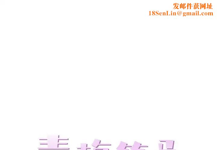 青梅竹马第29话