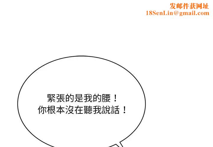 爱的游乐园第11话