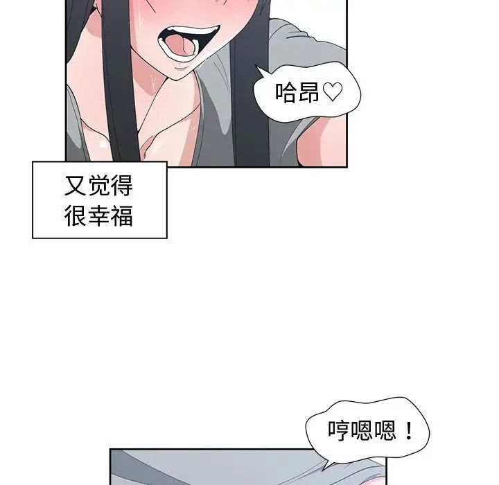 青梅竹马第29话