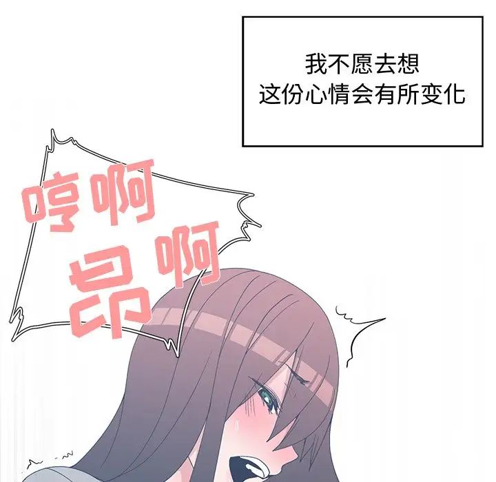 青梅竹马第29话