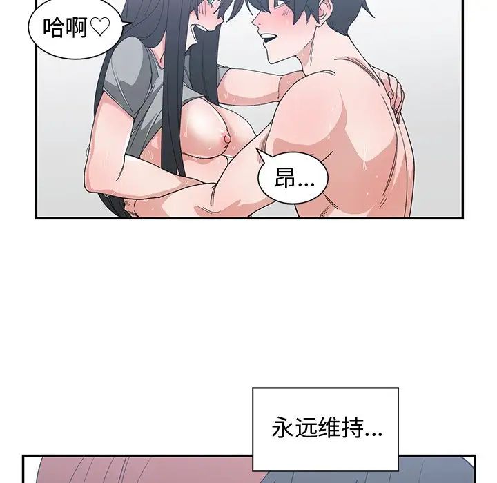 青梅竹马第29话