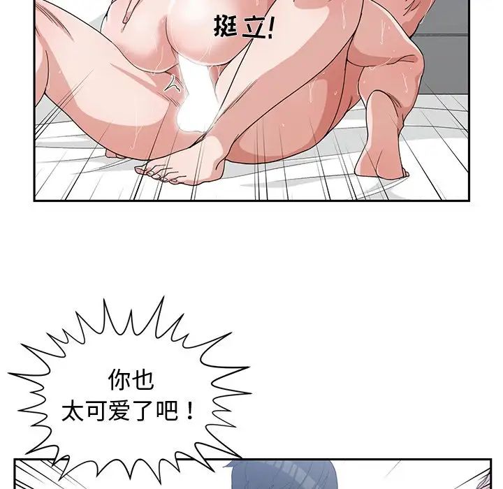 青梅竹马第29话