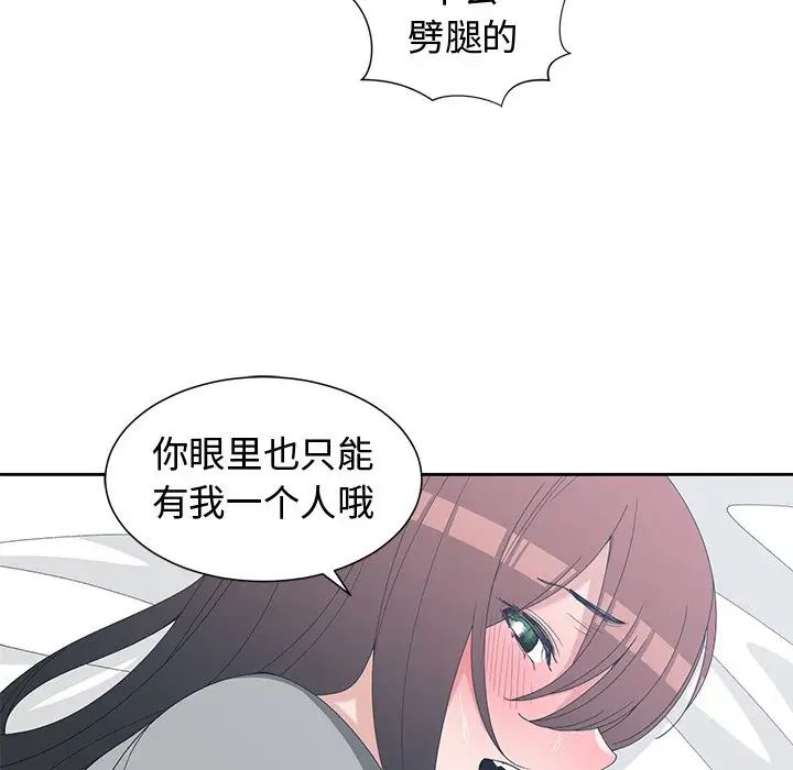 青梅竹马第29话