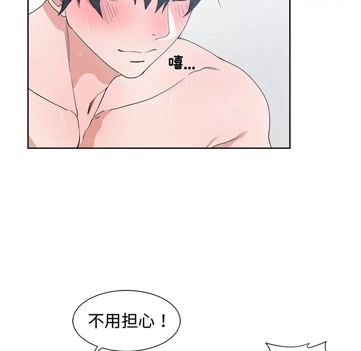 青梅竹马第29话