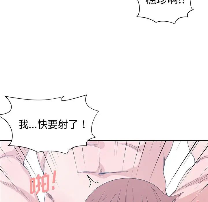 青梅竹马第29话