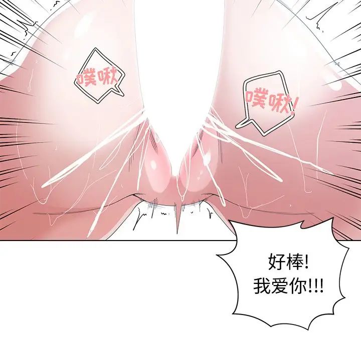 青梅竹马第29话