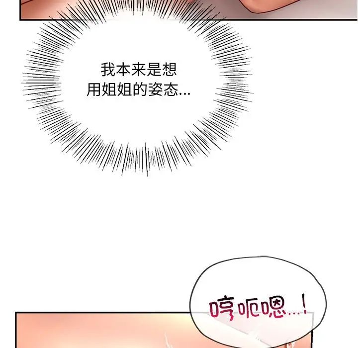 爱的游乐园第11话