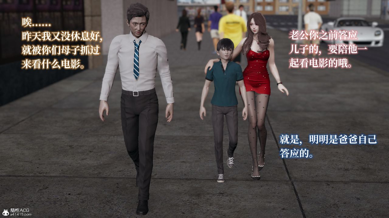 [3D]妈妈被他人寝取第03章【第1话】