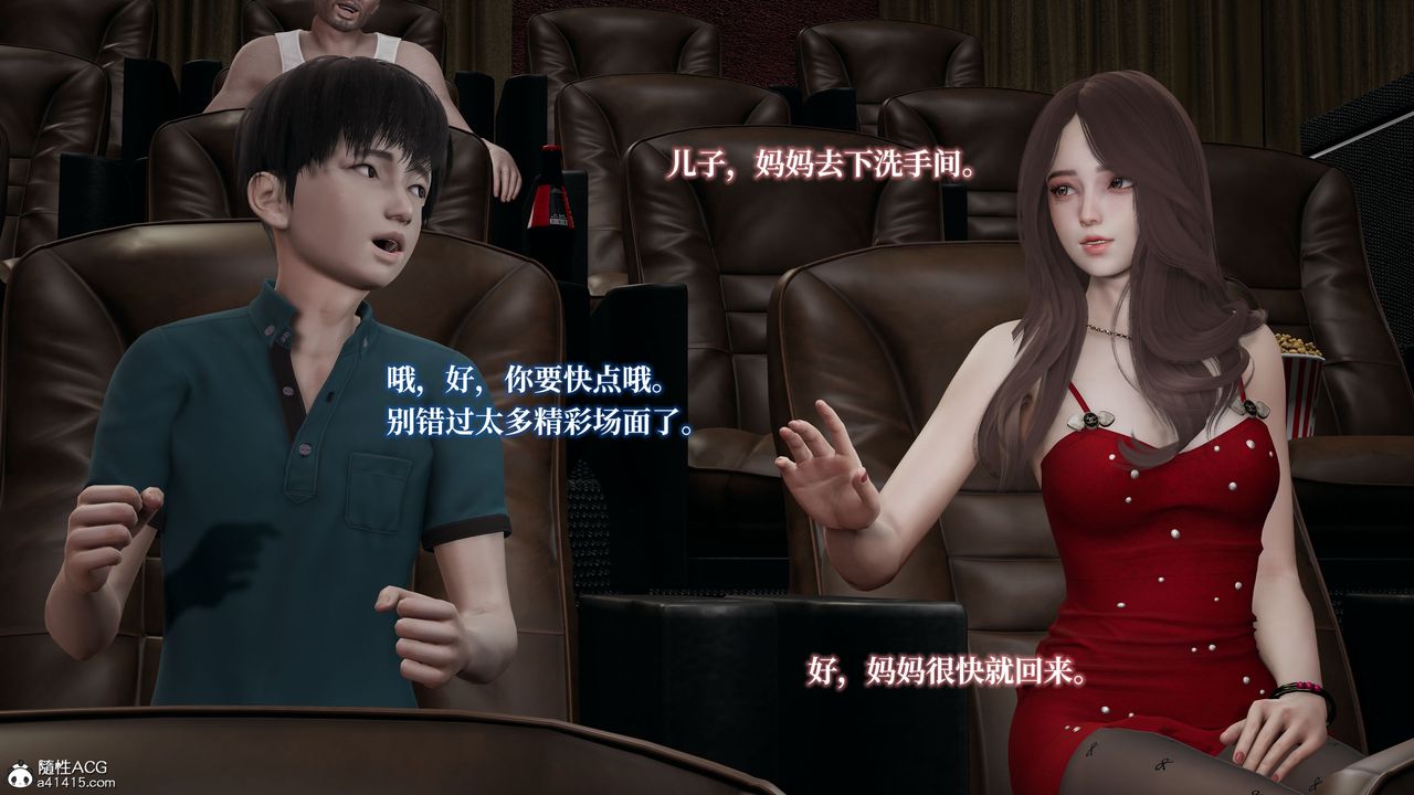 [3D]妈妈被他人寝取第03章【第1话】