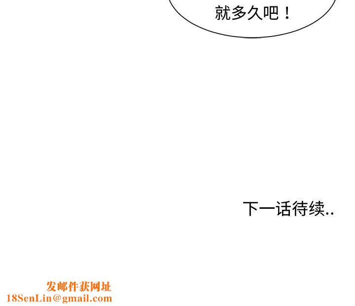 青梅竹马第29话