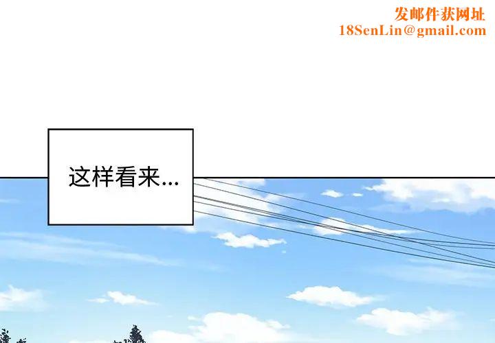 青梅竹马第30话-最终话