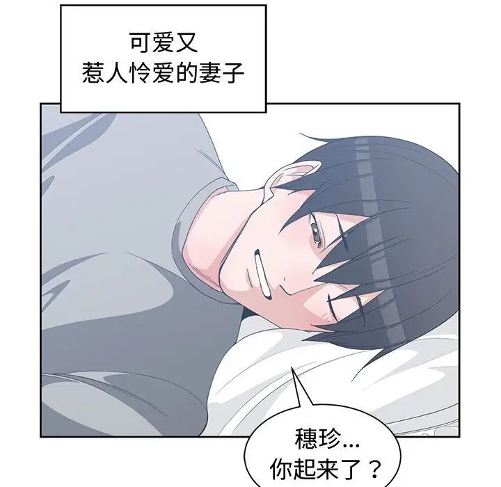 青梅竹马第30话-最终话