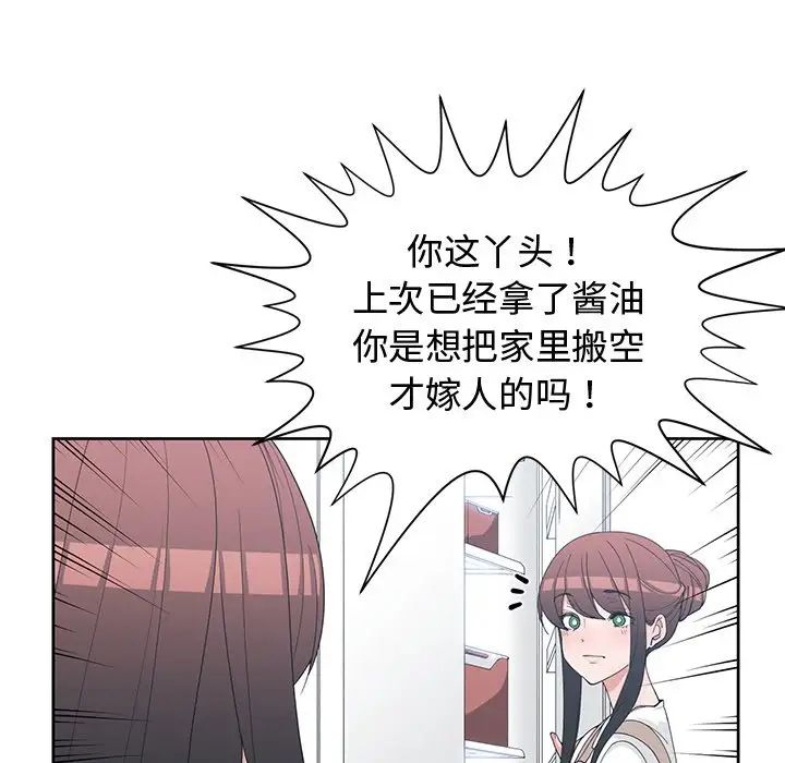 青梅竹马第30话-最终话