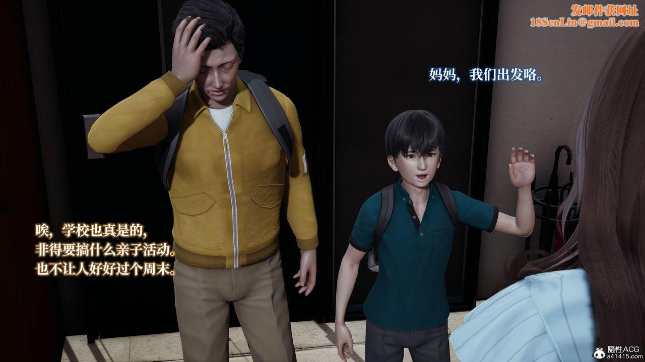 [3D]妈妈被他人寝取第03章【第2话】