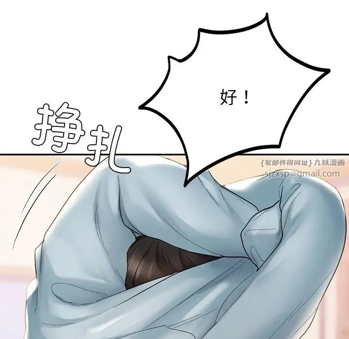 爱的游乐园第11话