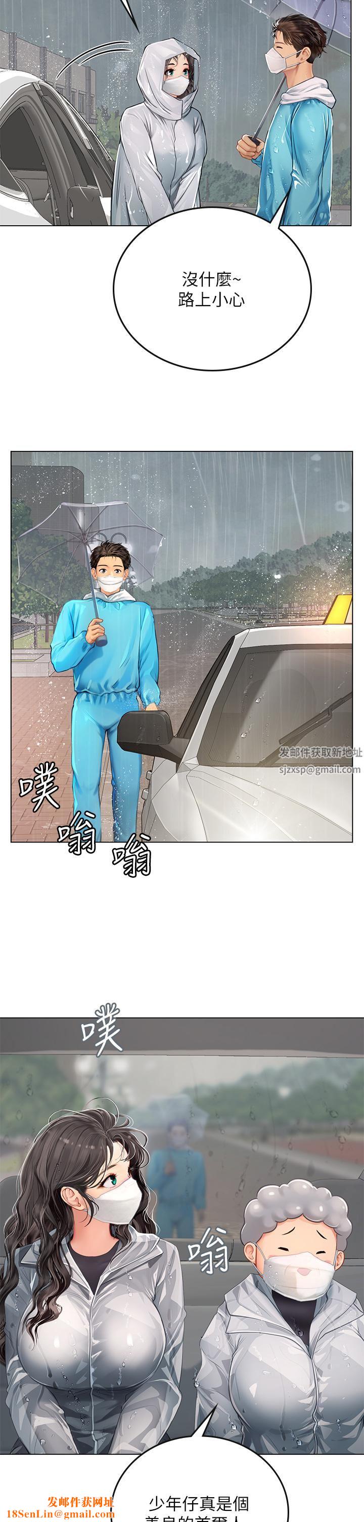 海女实习生第24话-送我回傢好吗?