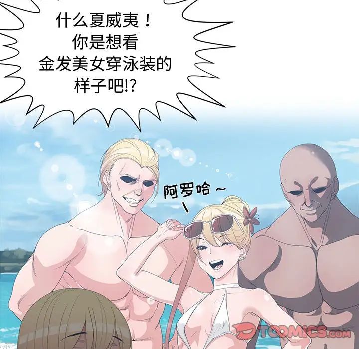 青梅竹马第30话-最终话