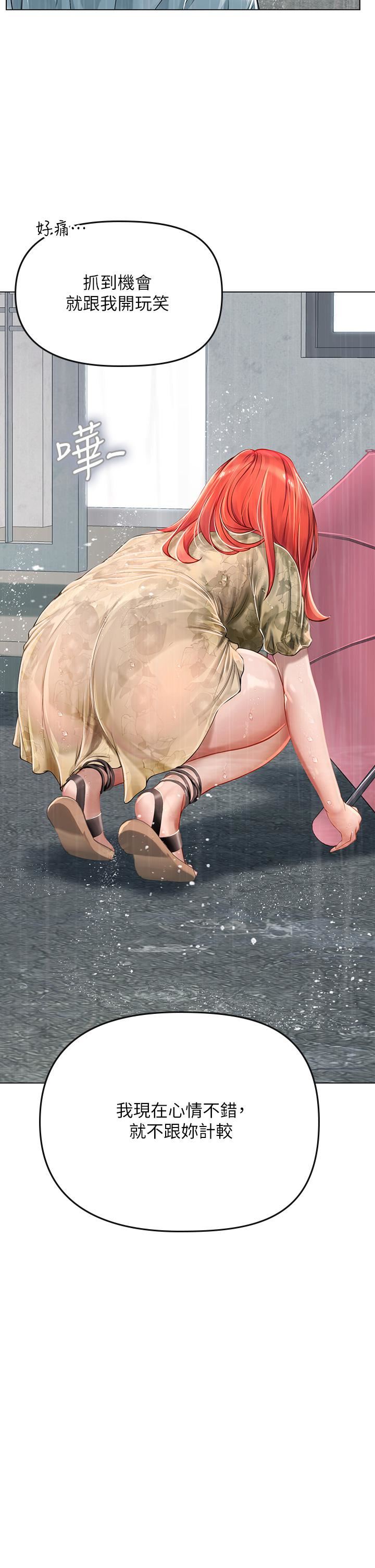 海女实习生第24话-送我回傢好吗?